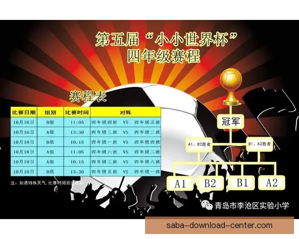 世界杯胜负竞猜全攻略详解及策略技巧解析