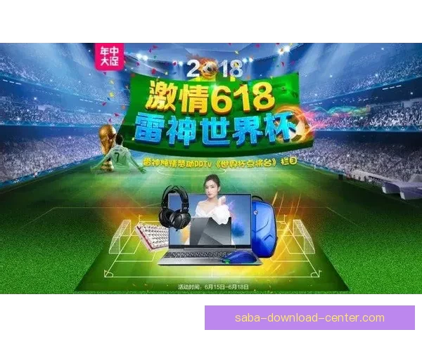世界杯胜负全面解析与精准竞猜预测指南