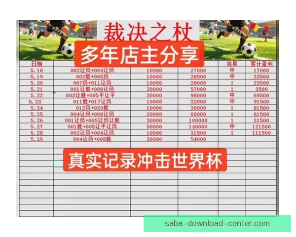 世界杯买球赔率分析与预测让你轻松把握赛事机会全面揭秘各大博彩公司最新赔率走势